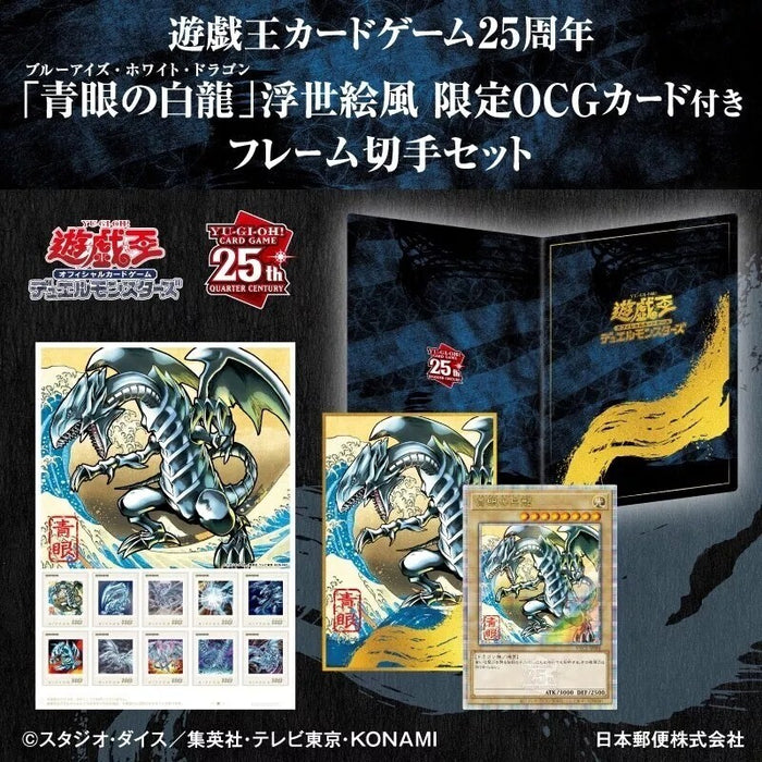 Yu-Gi-Oh 25th Blue-Eyes White Dragon NYC1-JP001 Ukiyoe Japan Post Stamp Japanese | Merry Japanese TCG Shop