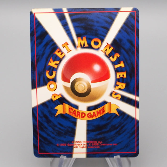 Pokemon Card Rocket's Hitmonchan Lv.29 No.107 Old Back NM-EX Japanese r936 | Merry Japanese TCG Shop