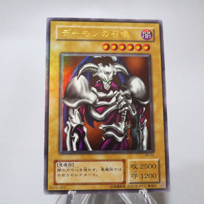 Yu-Gi-Oh yugioh Summoned Skull RB-03 Ultra Rare NM‐EX Japanese j577 | Merry Japanese TCG Shop