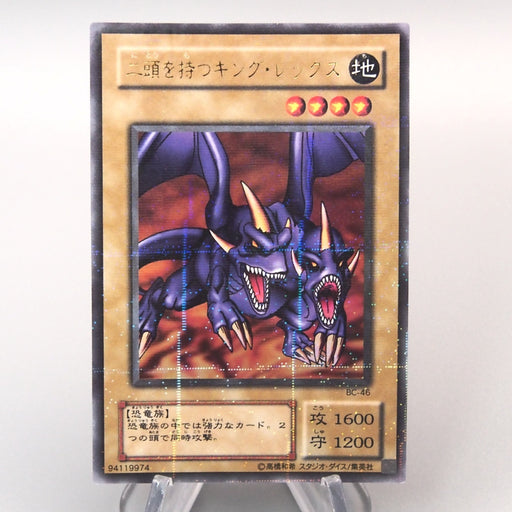 Yu-Gi-Oh Two-Headed King Rex Parallel Rare BC-46 MINT-NM Japanese u401 | Merry Japanese TCG Shop