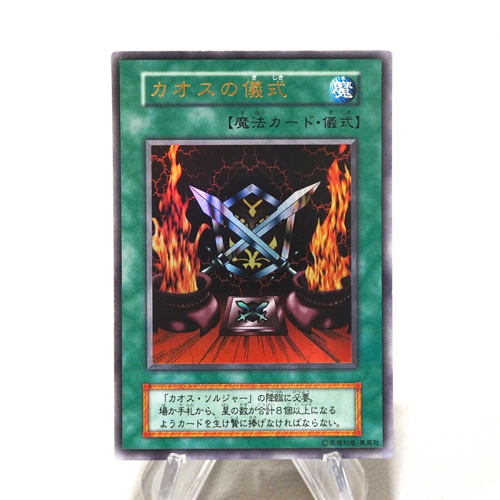 Yu-Gi-Oh Black Luster Ritual Ultra Initial Premium Pack 2 MINT-NM Japanese j197 | Merry Japanese TCG Shop