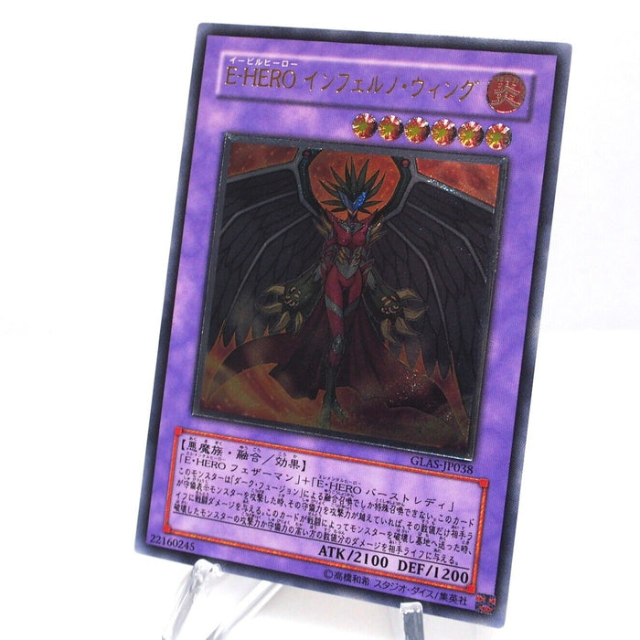 Yu-Gi-Oh Evil Hero Inferno Wing GLAS-JP038 Ultimate Rare MINT Japanese I014 | Merry Japanese TCG Shop