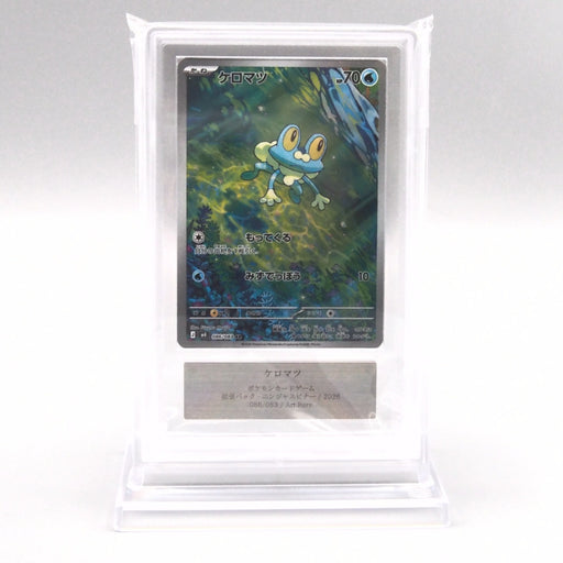 Pokemon Card ARS10 Froakie M4 083/083 AR Art Rare 2026 PSA Japanese SA
