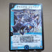 Duel Masters Crystal Jouster DM-06 S4/S10 Super 2003 Near MINT Japanese k301 | Merry Japanese TCG Shop