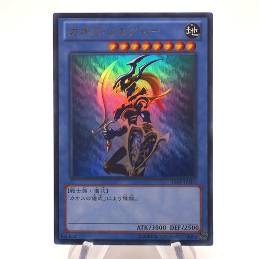 Yu-Gi-Oh Black Luster Soldier Ultra Rare 15AY-JPA01 MINT Japanese h907 | Merry Japanese TCG Shop