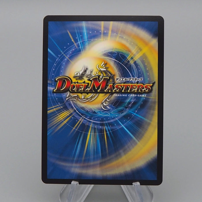 Duel Masters Syrius, Firmament Elemental DMD-32 5/15 Super 2016 EX Japanese q892 | Merry Japanese TCG Shop