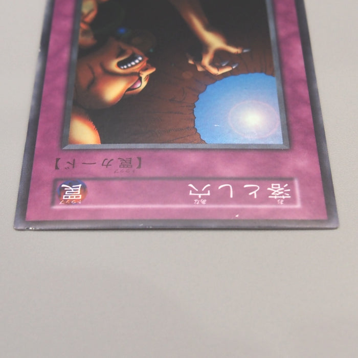 Yu-Gi-Oh Trap Hole Super Rare Vol.1 Initial First 1999 NM-EX Japanese u278 | Merry Japanese TCG Shop