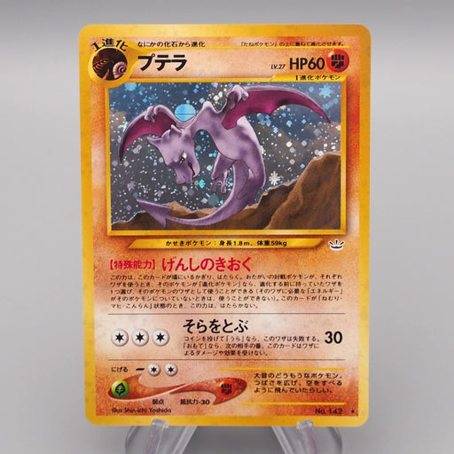 holographic aerodactyl pokemon card value Pokemon Card Aerodactyl Lv.27 No.142 Old Back Holo Rare Near MINT Japa