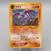 Pokemon Card Aerodactyl Lv.27 No.142 Old Back Holo Rare Near MINT Japanese r931 | Merry Japanese TCG Shop