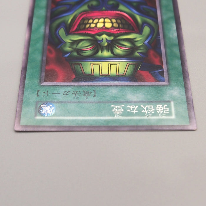 Yu-Gi-Oh yugioh Pot of Greed Common Initial Vol.3 1999 NM Japanese u308 | Merry Japanese TCG Shop