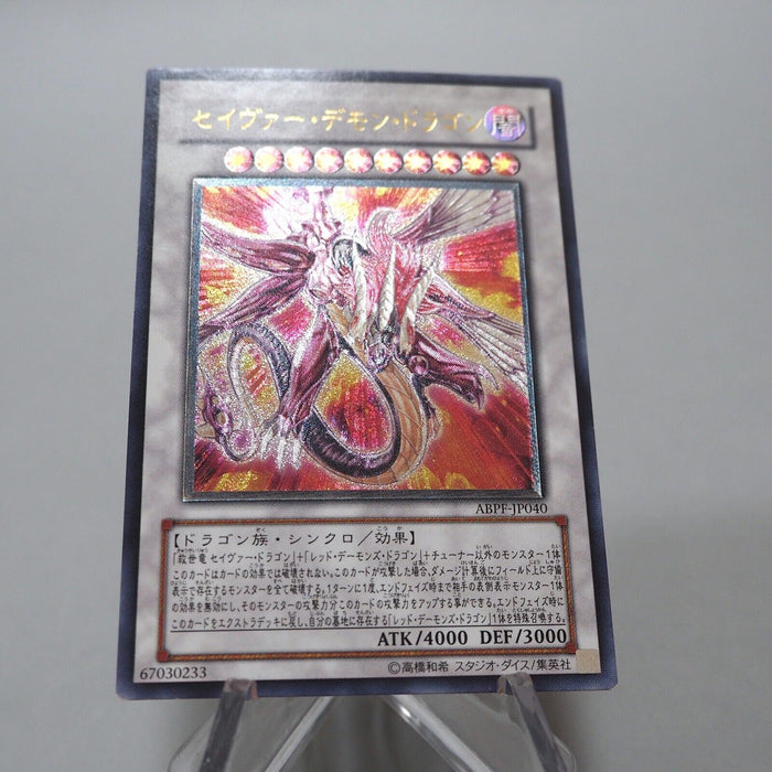 Yu-Gi-Oh yugioh Majestic Red Dragon ABPF-JP040 Ultimate Relief Japanese i366 | Merry Japanese TCG Shop