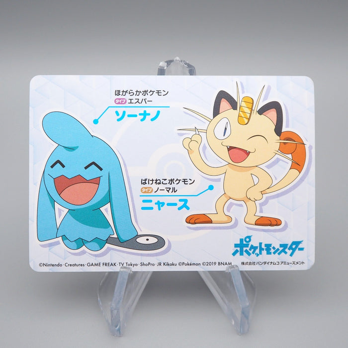 Pokemon Card Wobbuffet No.7 Mega Get Prize BANDAI NAMCO NM-EX Japanese q810 | Merry Japanese TCG Shop
