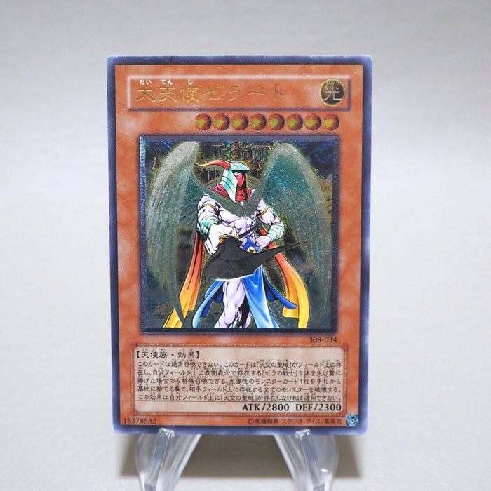 Yu-Gi-Oh yugioh Archlord Zerato 308-034 Ultimate Rare EX Japanese k191 | Merry Japanese TCG Shop