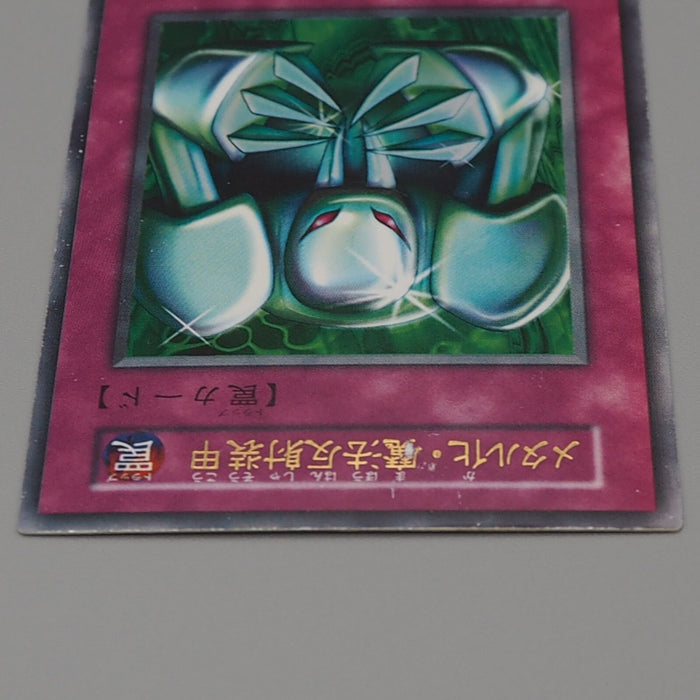 Yu-Gi-Oh Metalmorph Ultra Rare Initial Game Boy Promo 1999 EX Japanese n831 | Merry Japanese TCG Shop