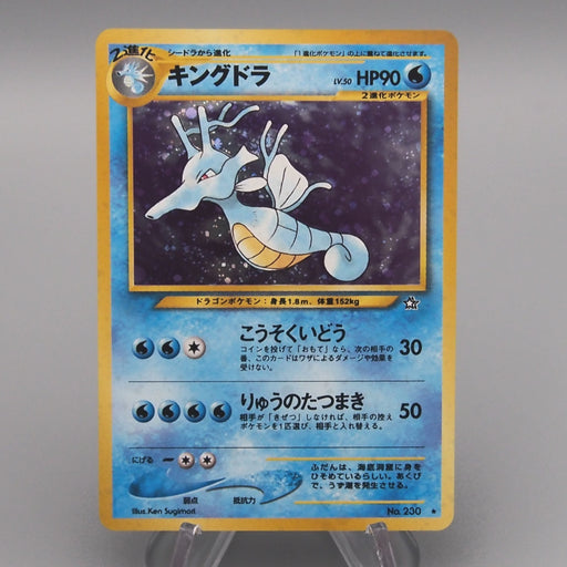 japanese kingdra pokemon card Kindra Neo Genesis Holo Japanese No.230, NM Pokemon Card