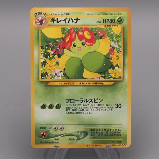 pokemon card bellossom Pokemon Card Bellossom Lv.38 No.182 Old Back Promo Common M-NM Japanes