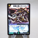 Duel Masters Giriel, Ghastly Warrior DM-03 S3/S5 Super 2002 EX Japanese k371 | Merry Japanese TCG Shop