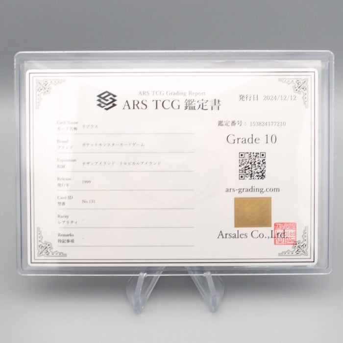 Pokemon Card ARS10 Lapras Lv.30 No.131 Old Back Holo Rare PSA Japanese PS569 | Merry Japanese TCG Shop