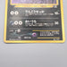 Pokemon Card Umbreon Lv.33 No.197 Old Back Common Nintendo M-NM Japanese s549 | Merry Japanese TCG Shop