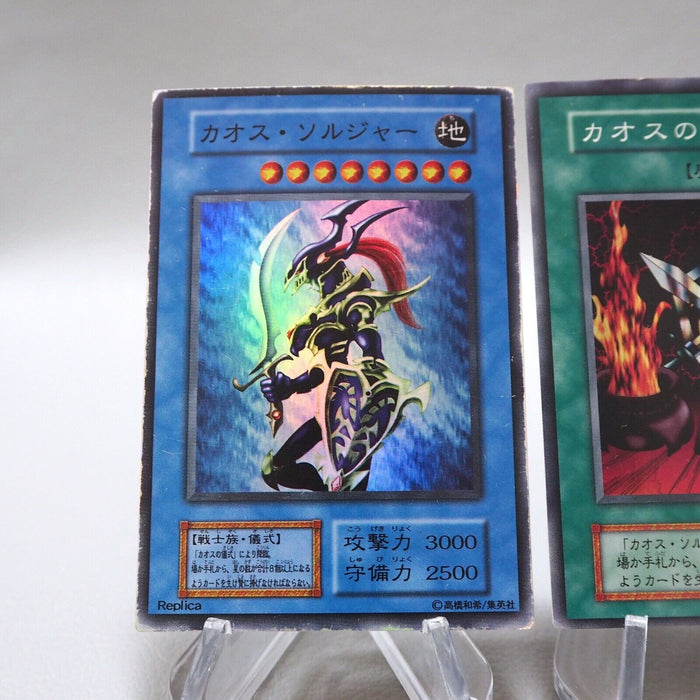 Yu-Gi-Oh Black Luster Soldier & Ritual 2card Super Rare Initial Japanese i619 | Merry Japanese TCG Shop