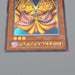 Yu-Gi-Oh Exodia The Forbidden One 307-057 Ultimate Rare 2003 NM-EX Japanese n501 | Merry Japanese TCG Shop