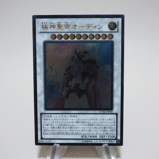 Yu-Gi-Oh Odin Father of the Aesir STOR-JP040 Ultimate Rare NM Japanese j911 | Merry Japanese TCG Shop