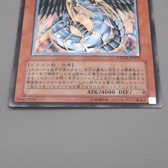 Yu-Gi-Oh Rainbow Dark Dragon PTDN-JP003 Ultimate Rare EX-VG Japanese t390 | Merry Japanese TCG Shop