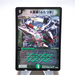 Duel Masters Fighter Dual Fang DMC-55 24/84/Y8 Super 2009 NM-EX Japanese k354 | Merry Japanese TCG Shop