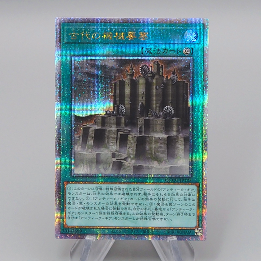 Yu-Gi-Oh yugioh Ancient Gear Fortress QCCU-JP123 25th Secret MINT Japa