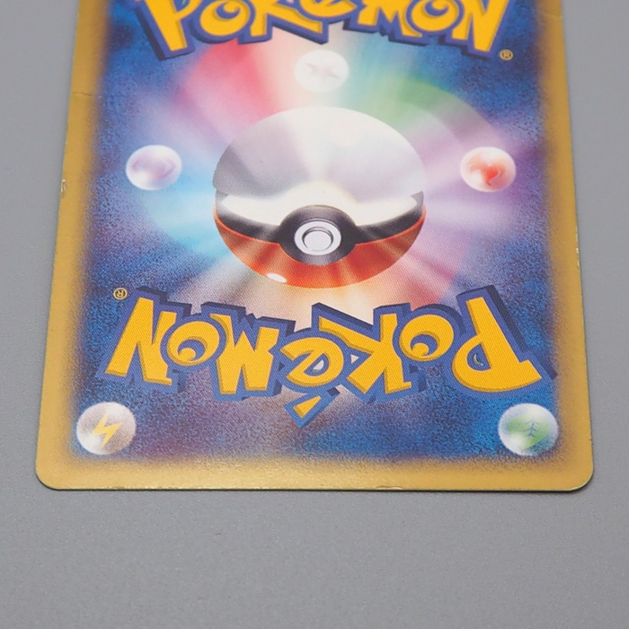 Pokemon Card E Chikorita Holo McDonald's Promo 2002 VG Japanese r112 | Merry Japanese TCG Shop