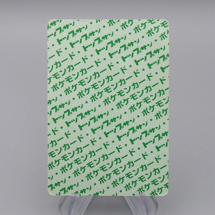 Pokemon Card Articuno No.144 Top Sun Green Back 1995 NM-EX Japanese q926 | Merry Japanese TCG Shop