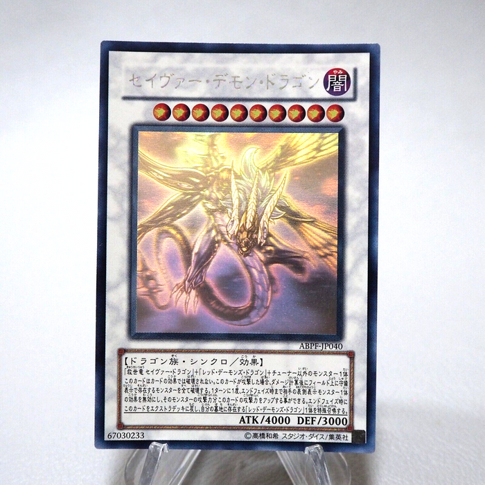 Yu-Gi-Oh Majestic Red Dragon ABPF-JP040 Ghost Rare NM Holo Japanese j753 | Merry Japanese TCG Shop