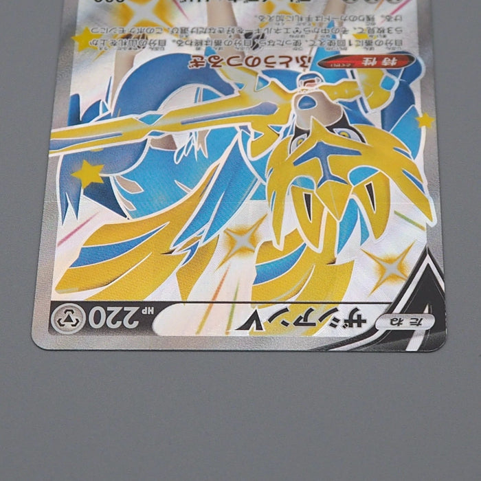 Pokemon Card Zacian V sJ 029/028 SSR Nintendo 2021 MINT Japanese q460 | Merry Japanese TCG Shop