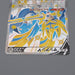 Pokemon Card Zacian V sJ 029/028 SSR Nintendo 2021 MINT Japanese q460 | Merry Japanese TCG Shop