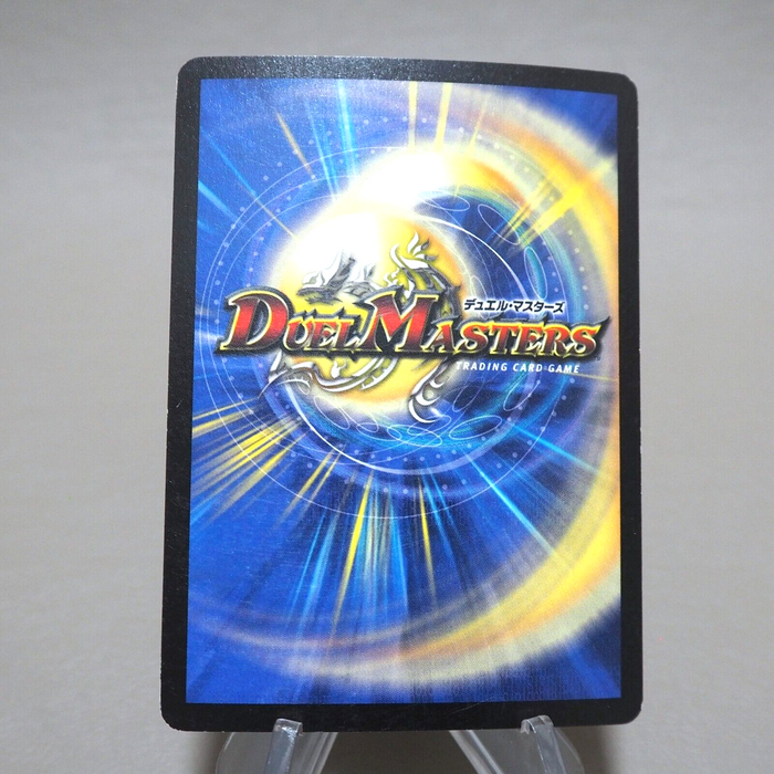 Duel Masters Super Terradragon Bailas Gale DM-08 S5/S5 2003 EX Japanese k350 | Merry Japanese TCG Shop