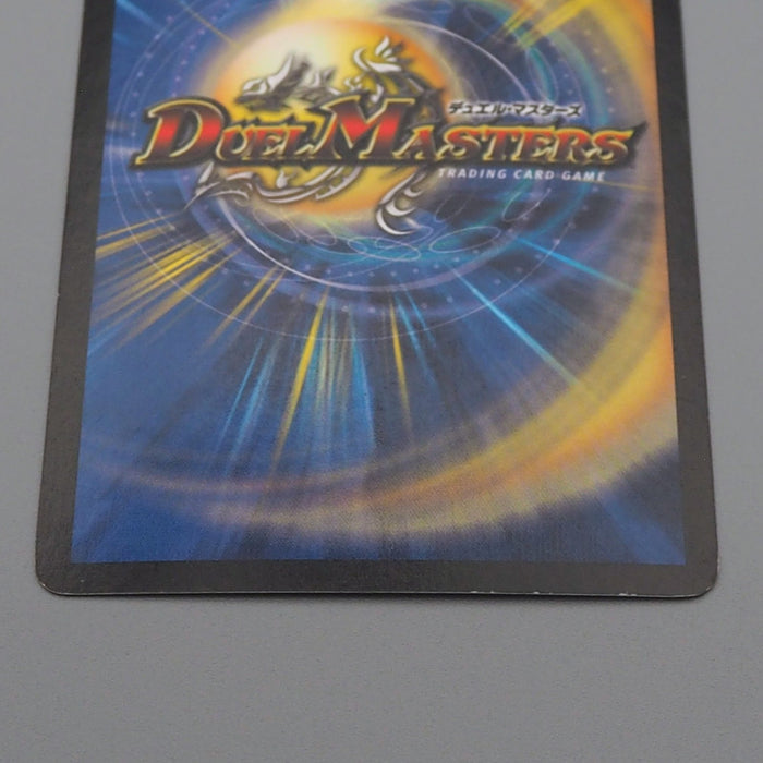Duel Masters King Tsunami DM-05 S2/S5 Super Rare 2003 EX-VG Japanese r628 | Merry Japanese TCG Shop