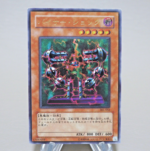 Yu-Gi-Oh yugioh Byser Shock 301-052 Ultimate Rare EX Japanese k951 | Merry Japanese TCG Shop