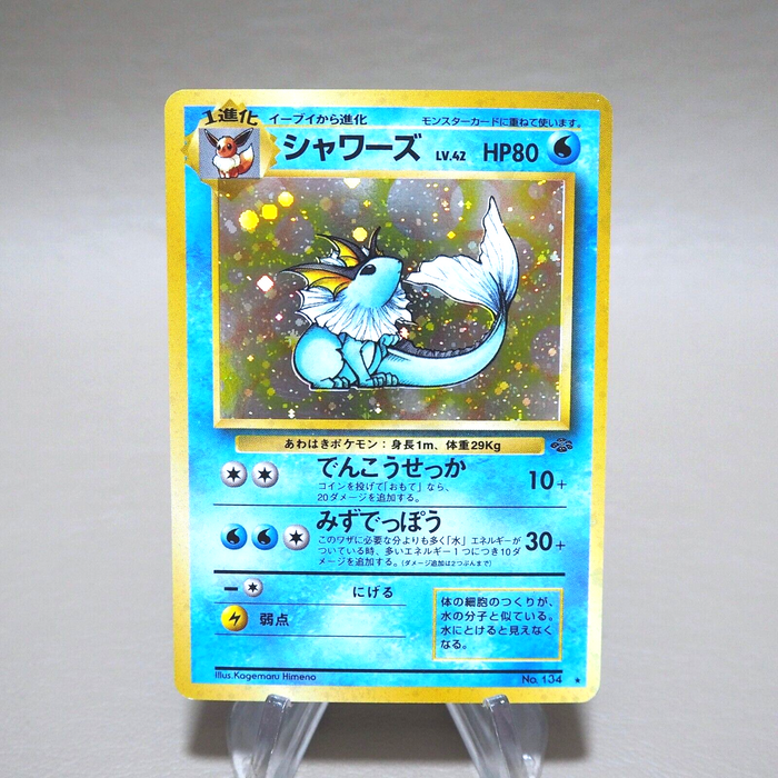 Pokemon Card Vaporeon No.134 Old Back Holo Rare NM-EX Japanese k387