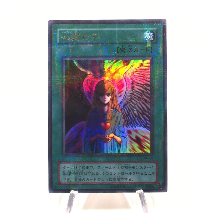 Yu-Gi-Oh yugioh Change of Heart RB-60 Ultra Parallel Rare Japanese h725 | Merry Japanese TCG Shop