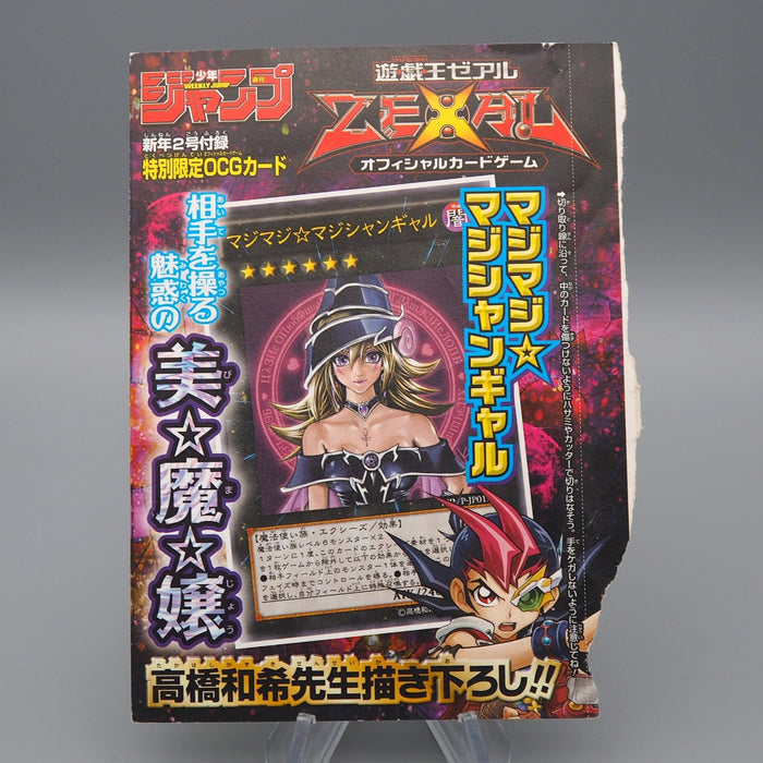 Yu-Gi-Oh Magi Magi Magician Gal WJMP-JP018 Ultra Promo Opened MINT Japanese M215 | Merry Japanese TCG Shop
