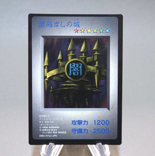 Yu-Gi-Oh KONAMI Castle of Dark Illusions GB Monster Capsule DM1 Japanese k909 | Merry Japanese TCG Shop
