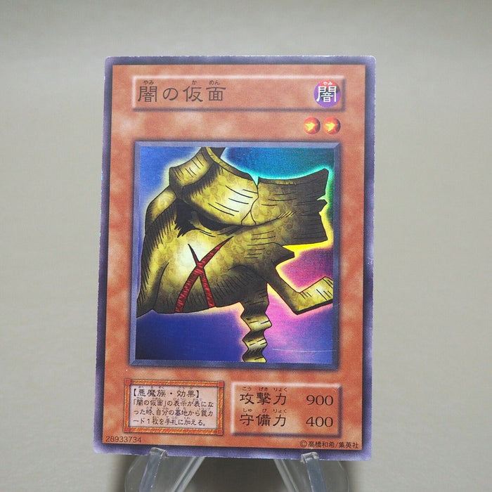 Yu-Gi-Oh yugioh Mask of Darkness Super Rare Vol.4 Initial First EX Japanese k231