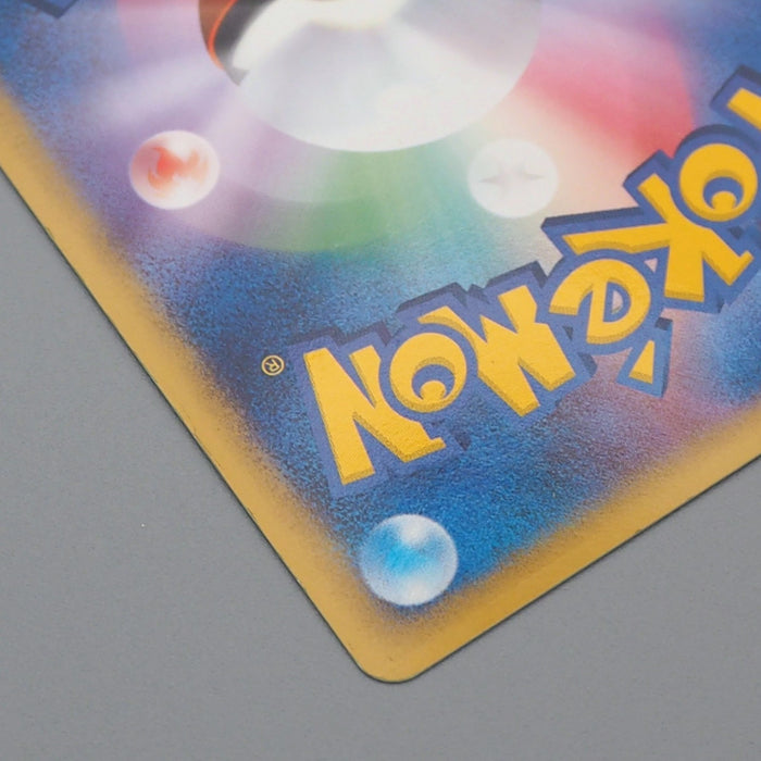 Pokemon Card Tyranitar ex 093/106 Holo Rare 2005 Near MINT Japanese r089 | Merry Japanese TCG Shop