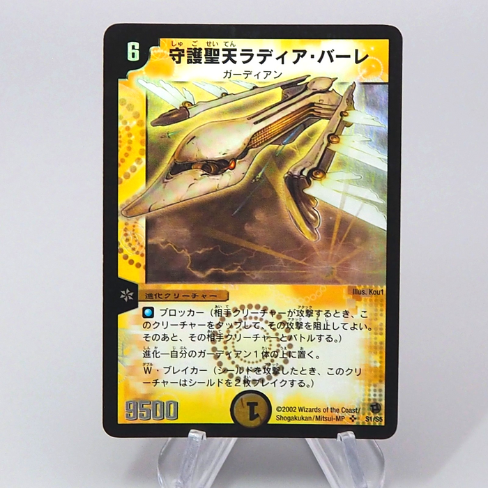 Duel Masters Ladia Bale, the Inspirational DM-02 S1/S5 Super EX Japanese r321 | Merry Japanese TCG Shop