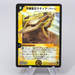 Duel Masters Ladia Bale, the Inspirational DM-02 S1/S5 Super EX Japanese r321 | Merry Japanese TCG Shop