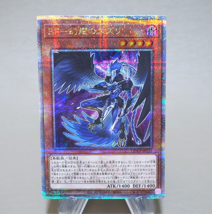 YuGiOh Blackwing Sudri Phantom Glimmer QCCP-JP135 25th Secret M-NM Japanese k691 | Merry Japanese TCG Shop