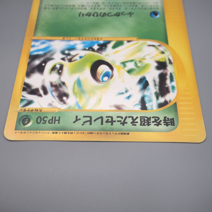 Pokemon Card Celebi The Voice of the Forest Corocoro JUMBO NM-EX Japanese JB92 | Merry Japanese TCG Shop
