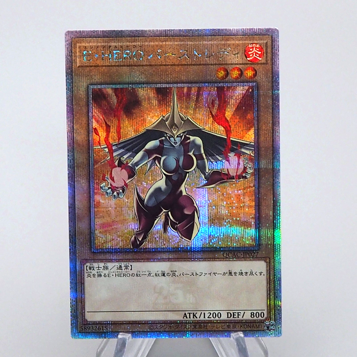 Yu-Gi-Oh Elemental HERO Burstinatrix QCAC-JP027 25th Secret MINT Japanese n908 | Merry Japanese TCG Shop