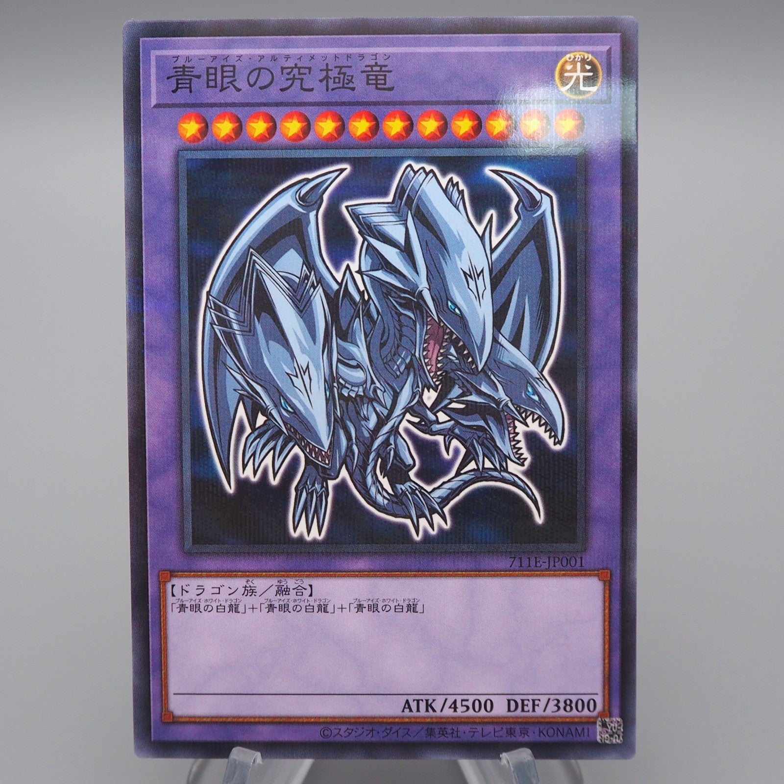 Yu-Gi-Oh Blue-Eyes Ultimate Dragon 711E-JP001 Parallel Rare MINT Japan