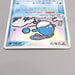 Pokemon Card Azumarill 025/084 1st Edition Holo Rare 2004 NM-EX Japanese u484 | Merry Japanese TCG Shop